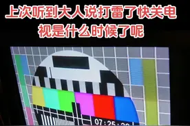 在互联网不普及的年代，有这样的电视看也会很开心图片