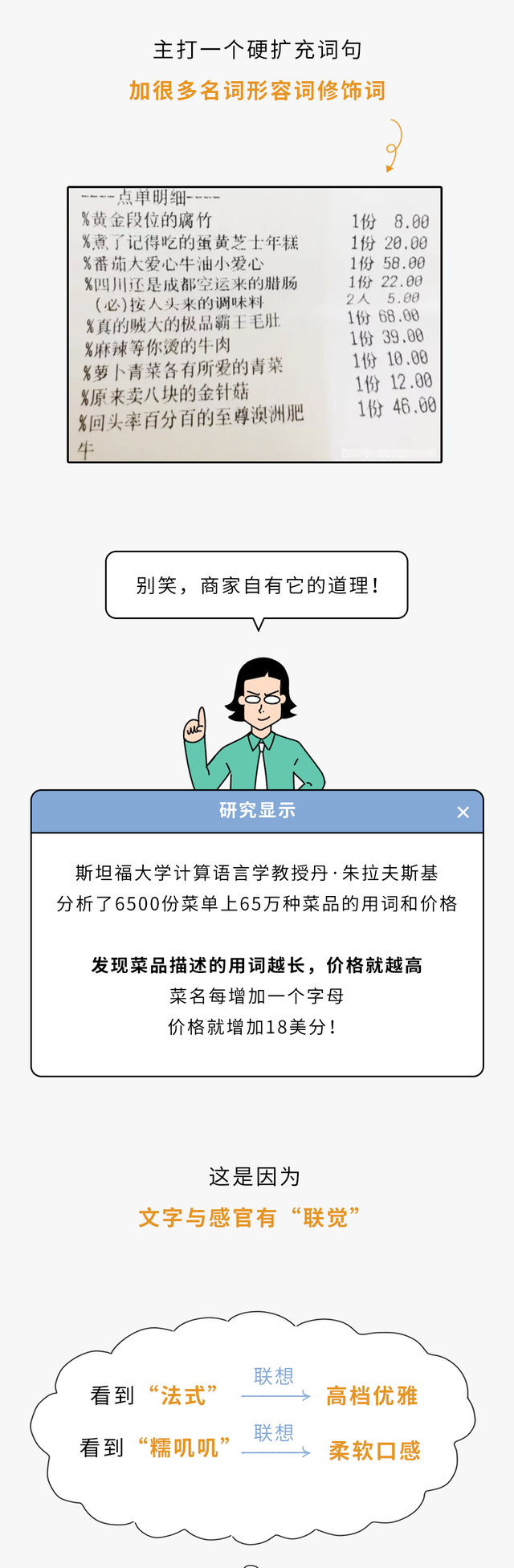餐厅里哪些你以为正常的设计，其实是在掏空你的钱包？
