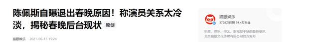 陈佩斯不再隐瞒，透露当初被央视封杀的内幕，不是因为版权问题！