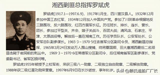 “中国最后土匪夫妻”的末日，湘西公安击毙覃国卿、田玉莲的故事