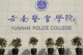 这5所警校对外省招生，考上就偷着乐吧！关键录取分数还不高图片