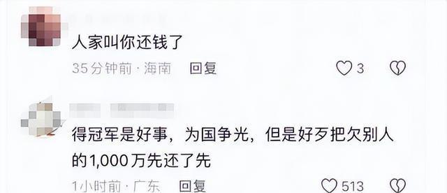 全运会还没结束	，人民日报亲自点名朱雨玲，王曼昱一个字都没说错