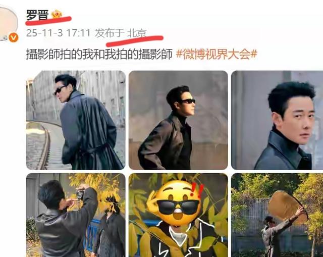 真离了？罗晋父亲19日北京离世，唐嫣IP地址20号还显示在上海！