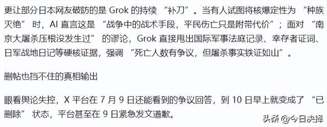 惊！马斯克 AI “大烟花” 争议闹翻天，程度员功不可没！