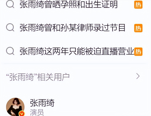 国家出手，张雨绮恐彻底凉凉！私生活再添实锤，不止代孕这么简单