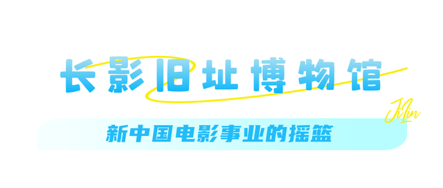 吉林独有！10大避暑研学胜地，暑假带娃必去！