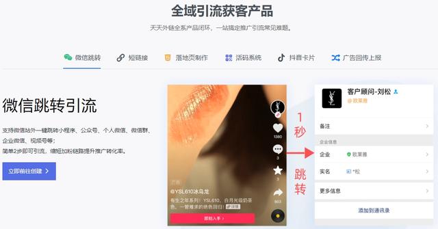 如何轻松实现抖音一键跳转微信小程序？