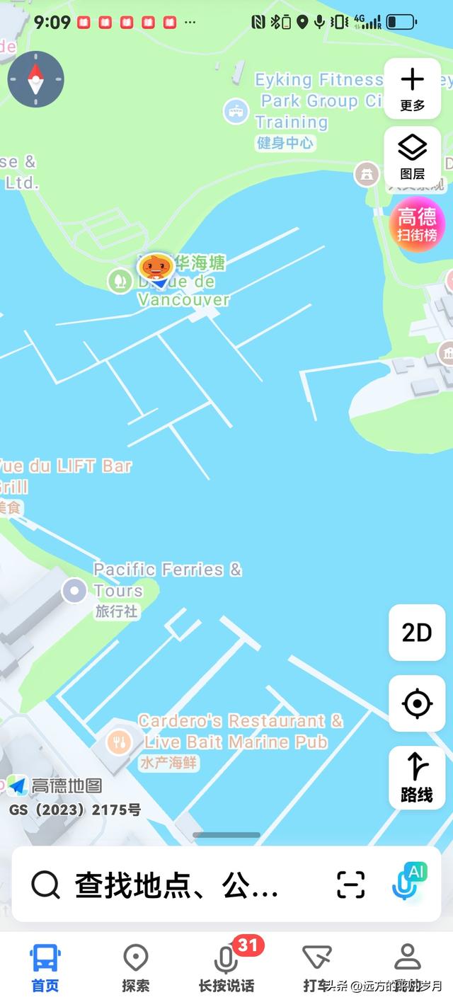 温哥华游记（四）