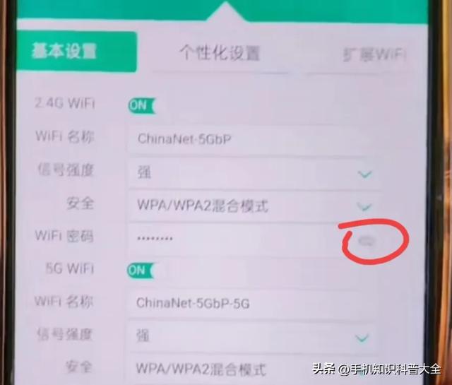 自家的WiFi密码太多人知道了，怎么设置密码？手把手教你！