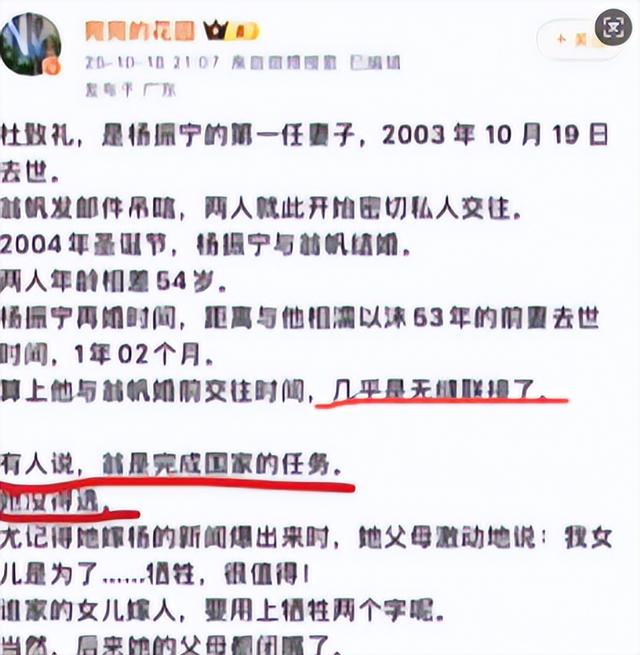 杨振宁去世才2天，令人恶心的一幕出现了，杨振宁助理曾辟谣