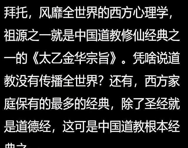 道教为什么没有传播到全世界？看了网友的普及，我差点笑掉大牙！