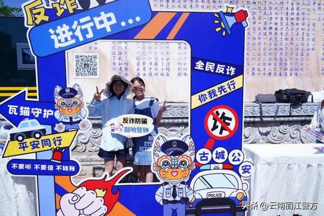 五心警务丨“和和美美”文化季添平安动能 “瓦猫警长”花式反诈引热潮