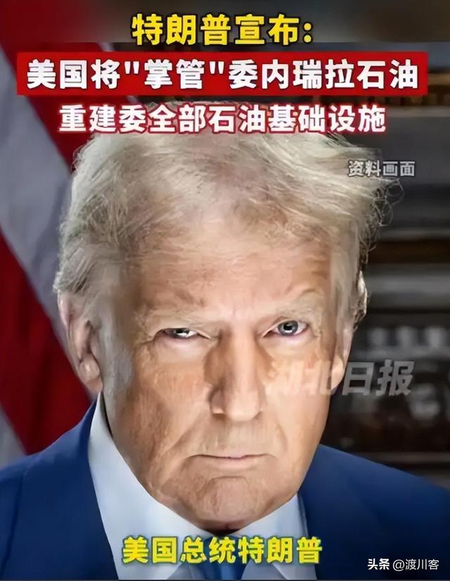 明抢5000万桶石油后，特朗普转头才发现：中国连一桶都不肯买了