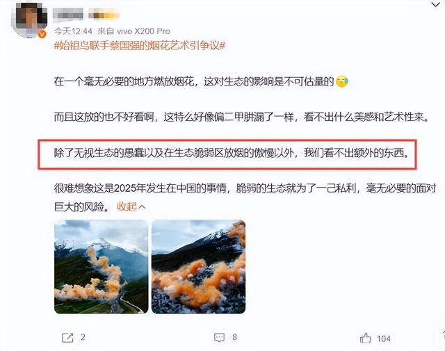 在雪山放烟花？“升龙”翻车记