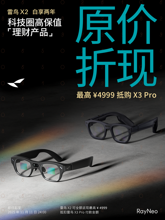 从小米1999到雷鸟4999：一场用户信任的接力赛