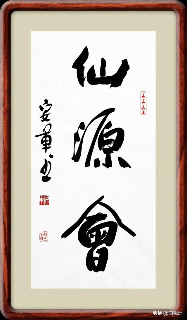 公议堂 || 田桃源：桃花源何去何从？