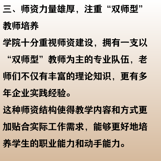 北京电子科技职业学院：高职第 10，工科实力强劲
