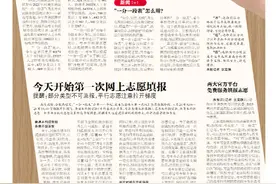 今天开始第一次网上志愿填报 提醒：部分类型不可兼报，平行志愿注意拉开梯度图片