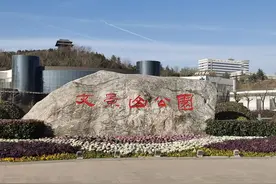陕西首例堆山造景公园——文景山公园图片