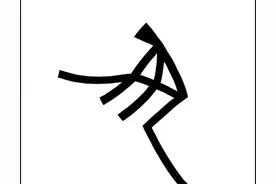 有趣的“老”字图片