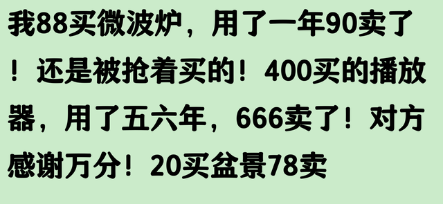 闲鱼怎么捡大漏？网友操作刷新认知，羡慕了