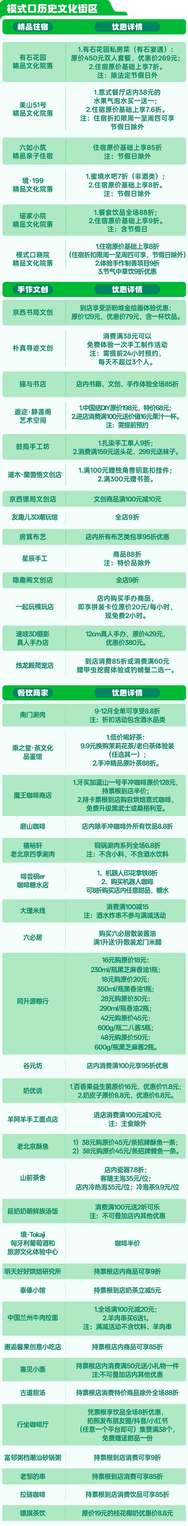 石景山第六轮票根福利上新，2025中国广播电视精品创作大会专属快乐速领！