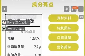 网售食品为啥“藏”起配料表？涉及六必居、德芙、阿利云厨等图片