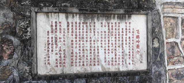 惠州印象4 飞鹅岭