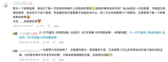 不是,还真能整出来二次元刺客信条啊