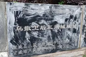 乌撒卫后三所城与宣威城的关系图片