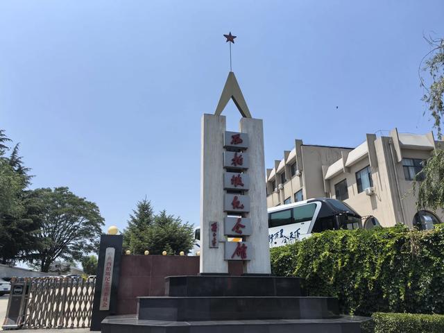 革命圣地西柏坡游记