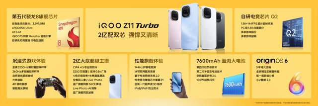 特好看,爆能打!iQOO Z11 Turbo重塑中端机天花板,首销优惠价2399元起 - 第13张 - 智趣东西 特好看,爆能打!iQOO Z11 Turbo重塑中端机天花板,首销优惠价2399元起 - 第13张