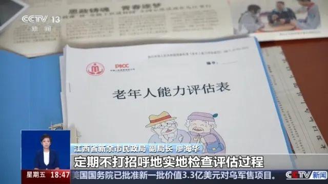 中央财政补贴失能老人 谁能领怎么领