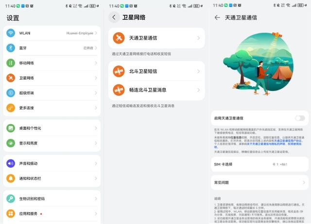 网友分享洪灾脱困经历，无网无电华为Pura 70 Pro+成功发出求救信号