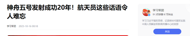 我国首位航天员杨利伟，被授予少将军衔，退休后能享受什么待遇？
