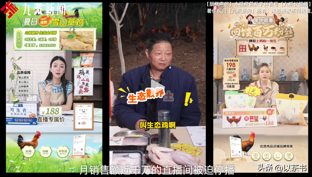 被迫停播、质疑卖假货、土鸡生意惨淡，赵亮也没明白，他得罪了谁