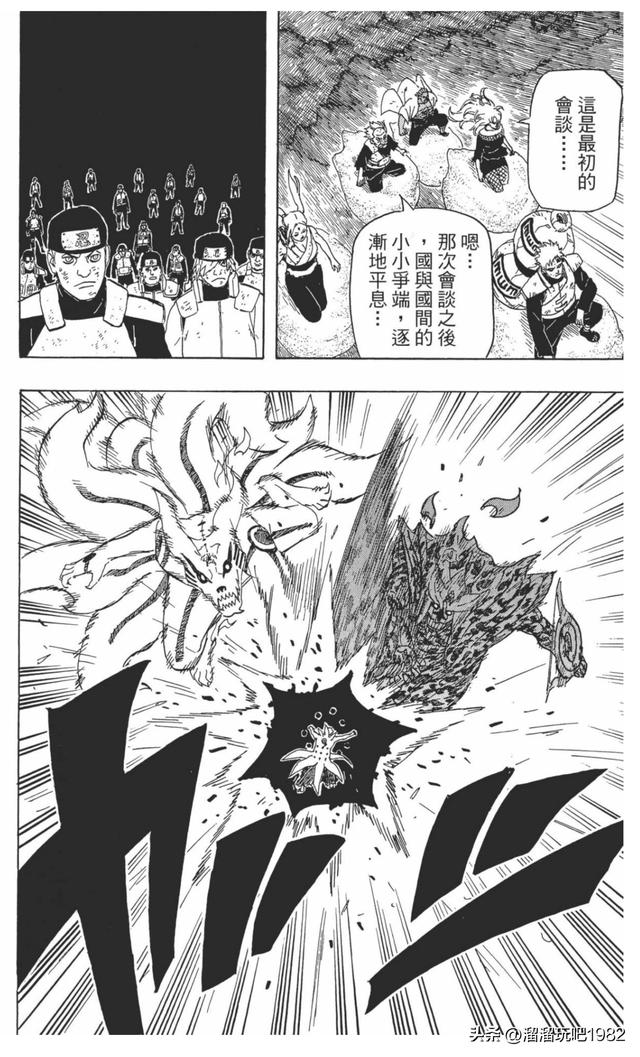 【火影忍者】漫画赏析—卷之648.忍者的梦想…！