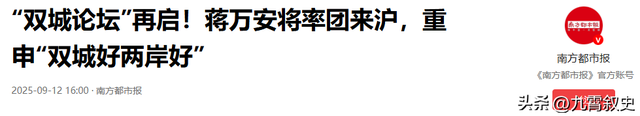 蒋万安反对“一国两制”，将率领四人再访大陆，大陆用10个字回应