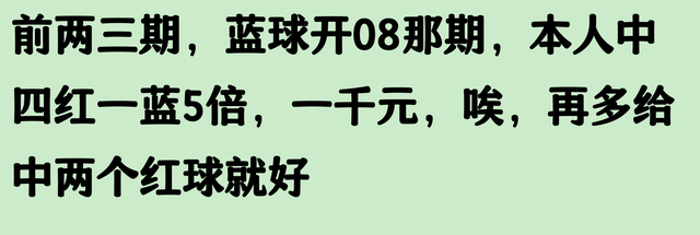 你们还在做彩票的一等梦吗？网友：还不如多进两天厂