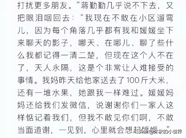 朱媛媛去世两个月，担心的事还是发生了，蒋勤勤曝其家人近况不好