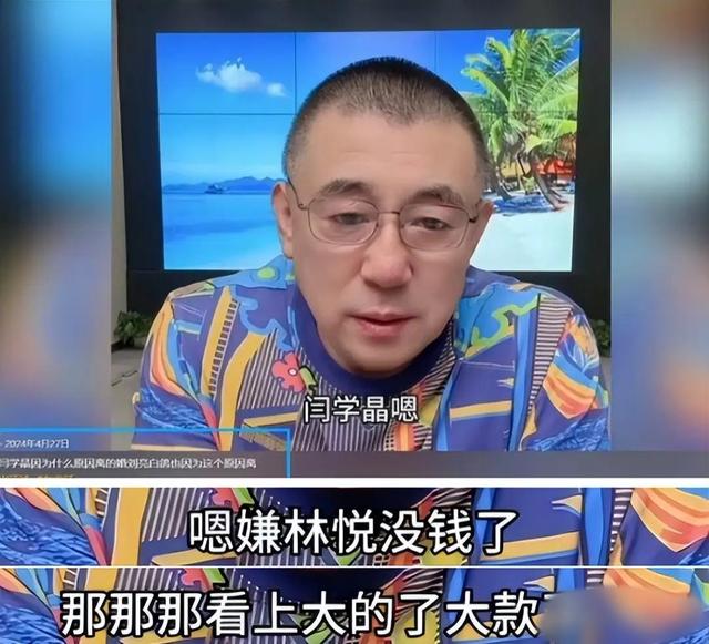 闫学晶丑闻再曝！一人已被拘留，婚变内幕被扒	，亲手拔父亲氧气管