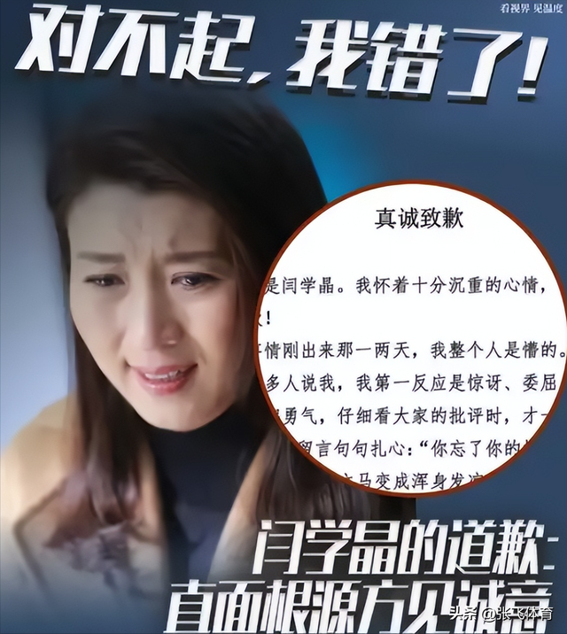 闫学晶丑闻再曝！一人已被拘留	，婚变内幕被扒，亲手拔父亲氧气管