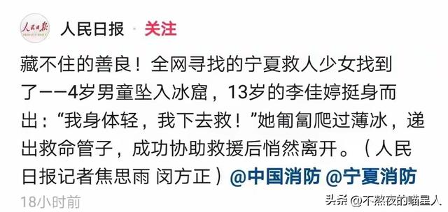反转！央视刚表扬李佳婷，教育局就紧急叫停！到底动了谁的奶酪？
