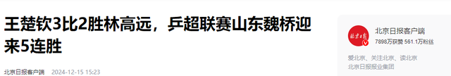 早已领证结婚？和王楚钦地下恋情？4年过去了，陈梦终于迎来正名