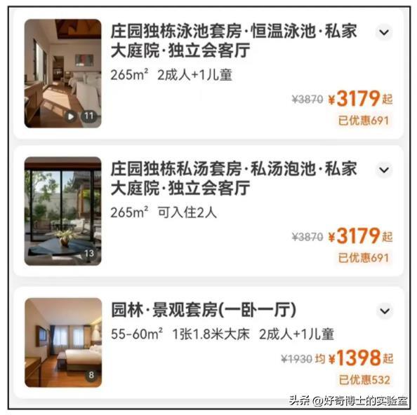 从一星级、二星级，到五星级、七星级酒店，究竟有啥区别？