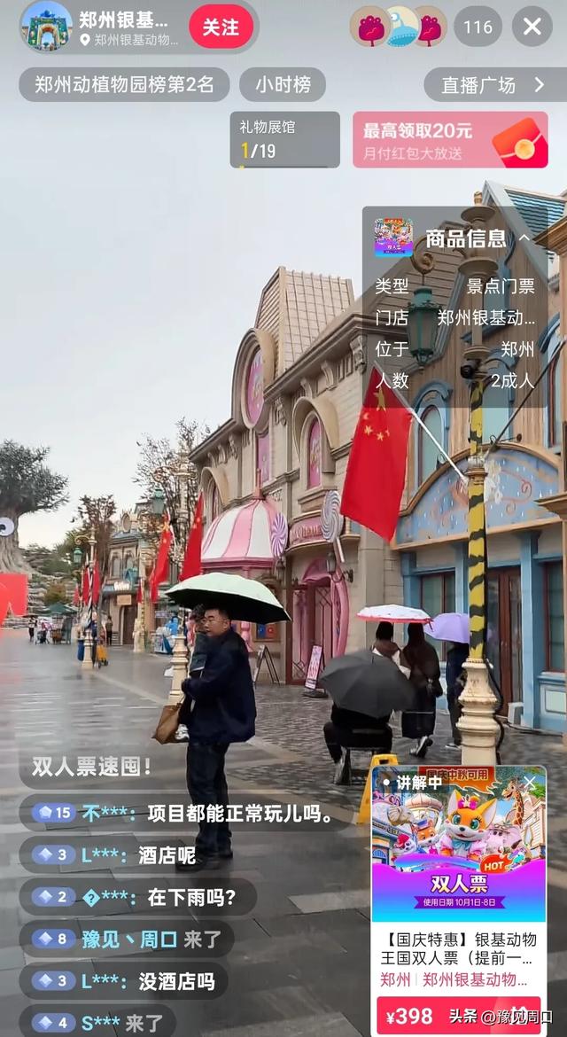 国庆第一天河南旅游景区现状，几乎全省被降雨覆盖，游客大幅缩水