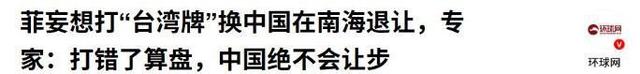 挑战两大红线？阅兵前又一个搅局国家出现，中方：后果自行承担