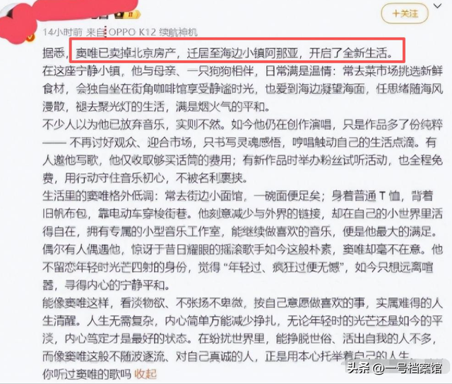 原来我们都被骗了！窦唯的落魄潦倒是假象，北京四合院才是真底气