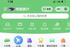 兰州机场乘机出行，动车二等座免费了！图片