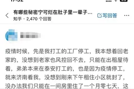 有哪些秘密宁可烂在肚里一辈子？图片